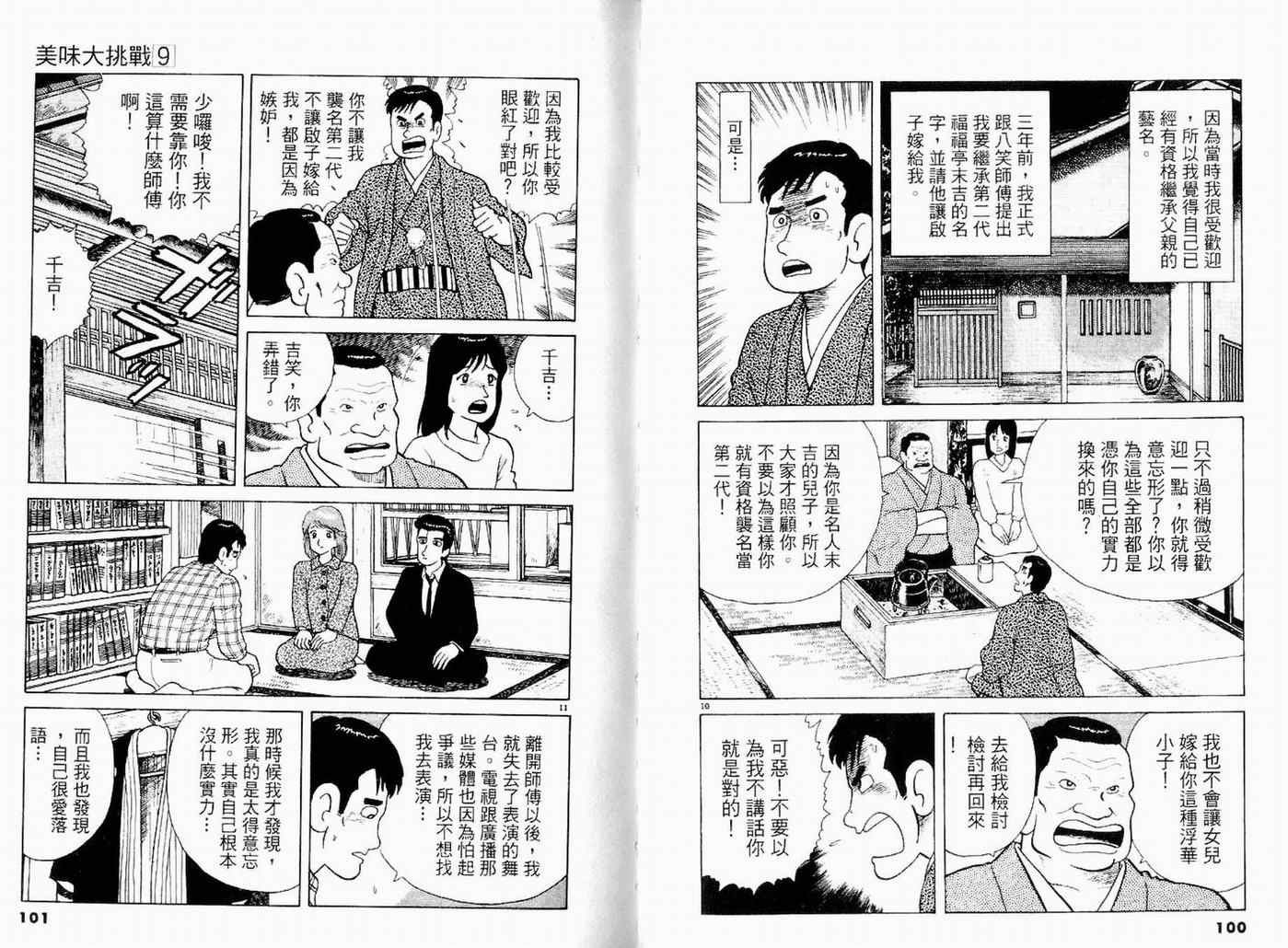 第9卷