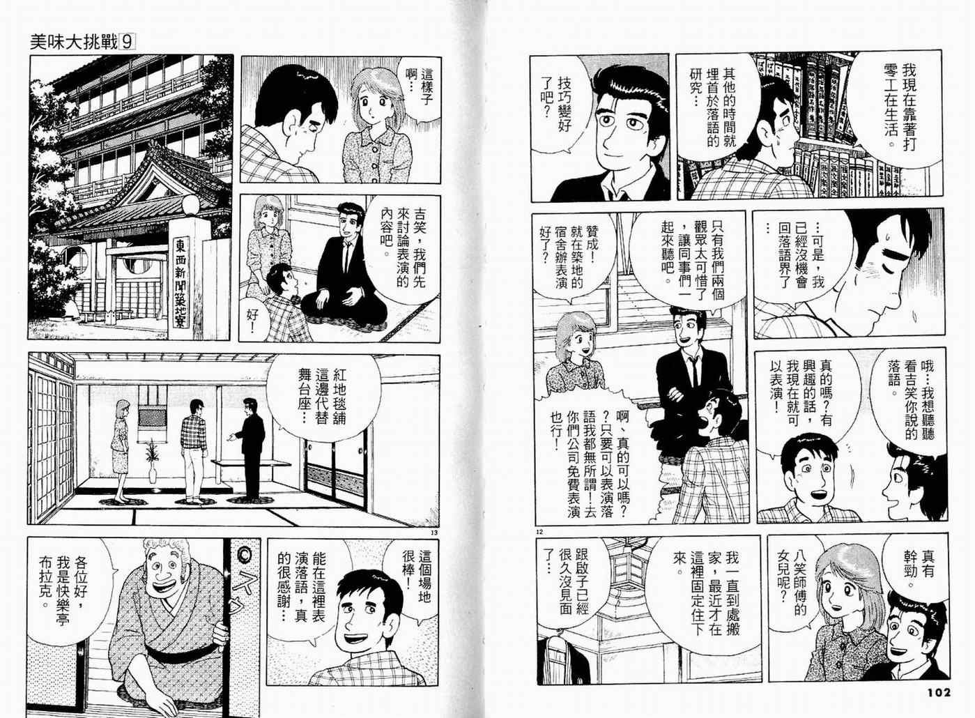 第9卷