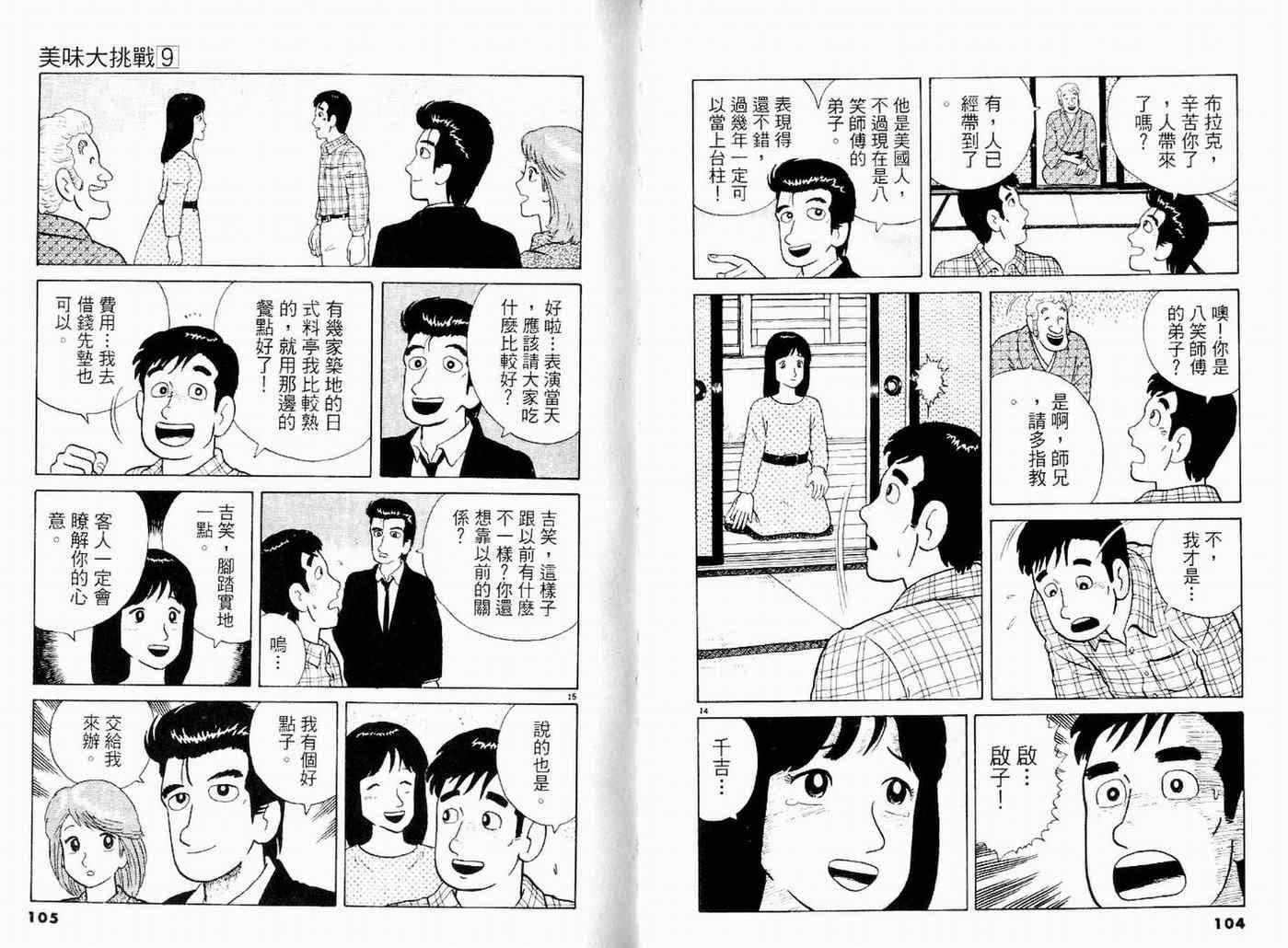 第9卷