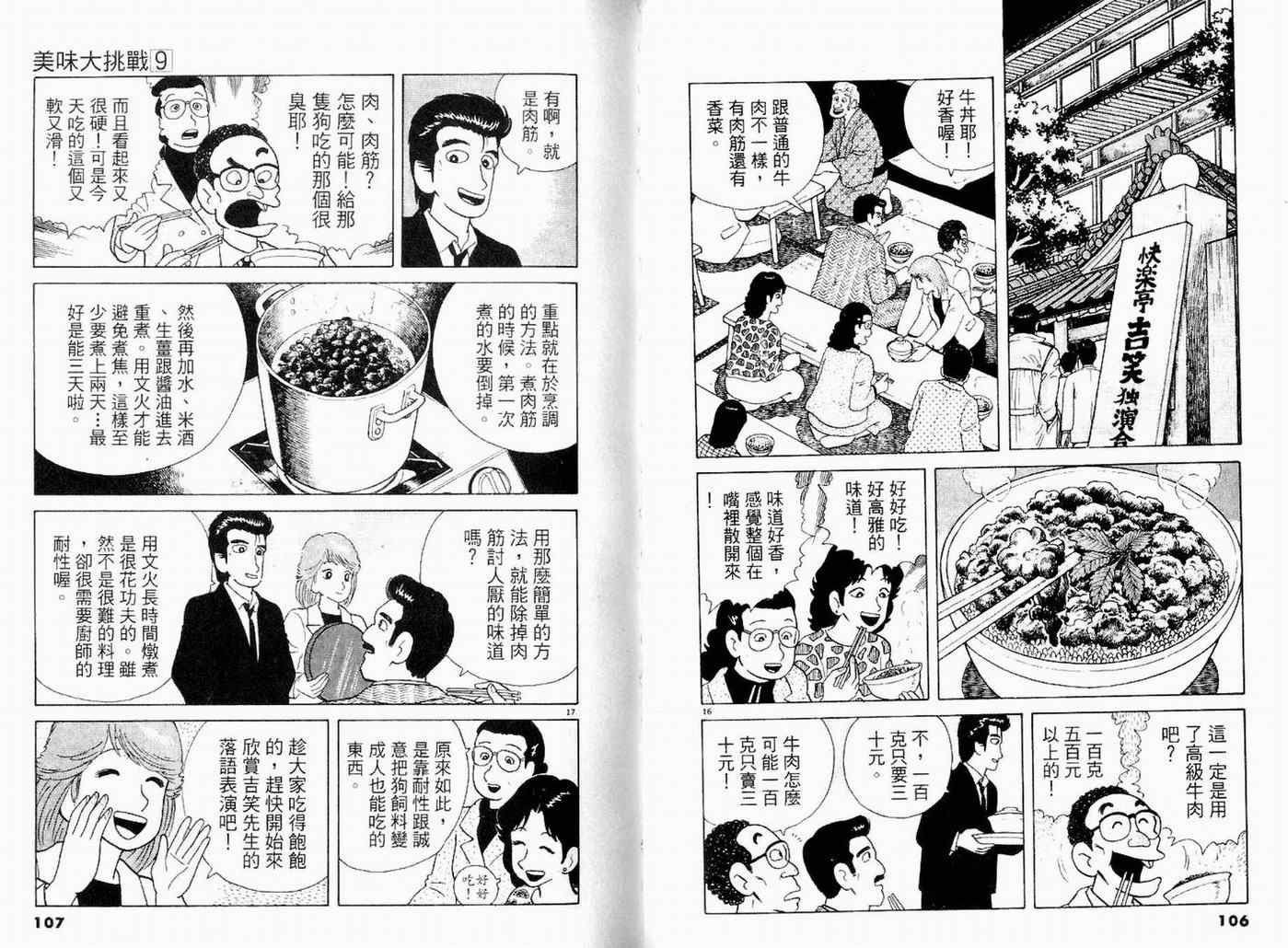 第9卷