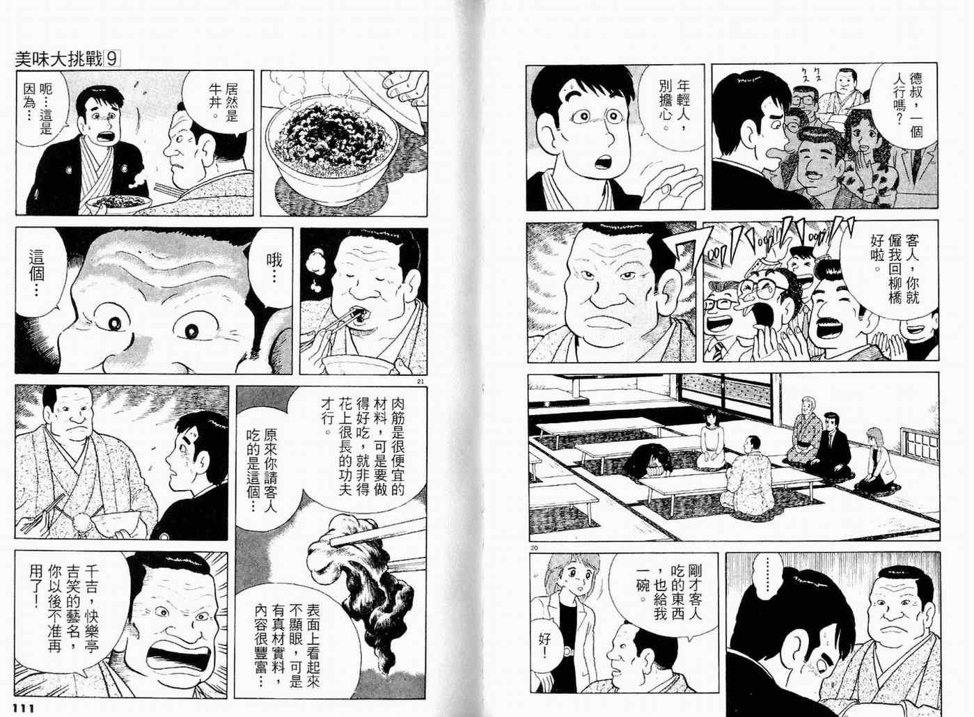第9卷
