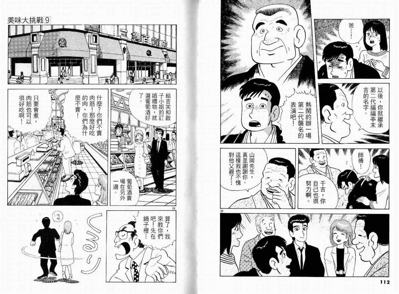 第9卷