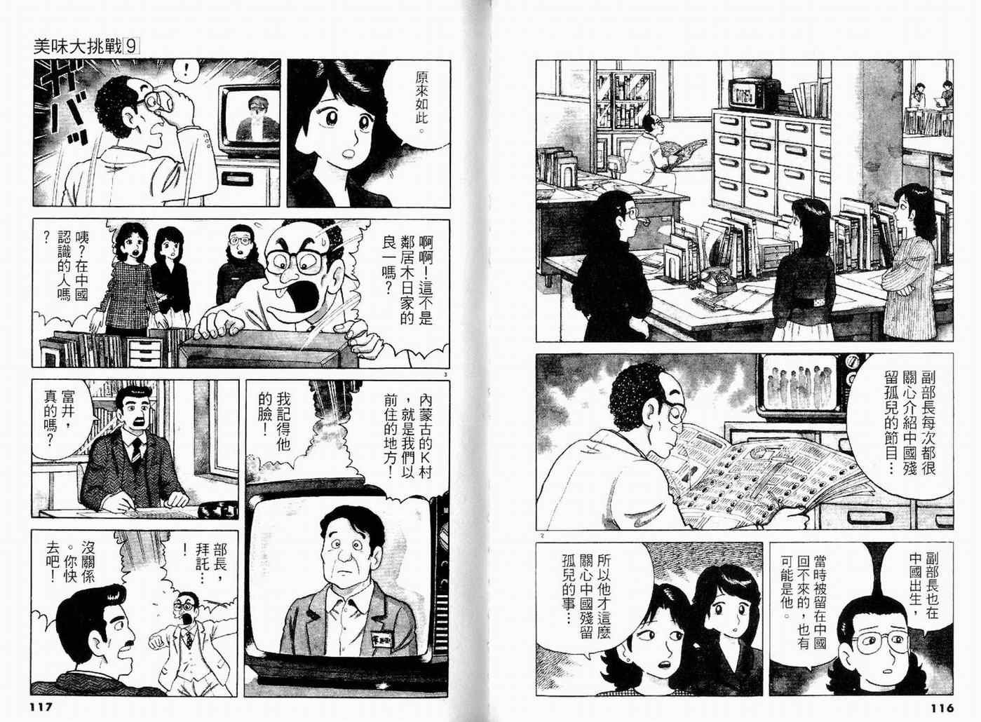 第9卷