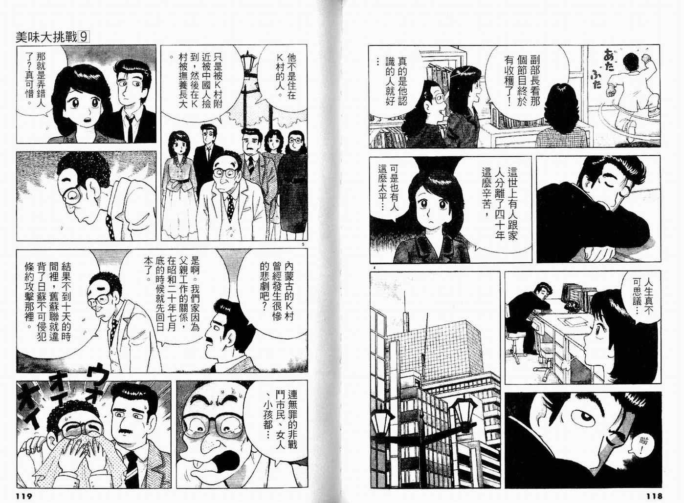 第9卷