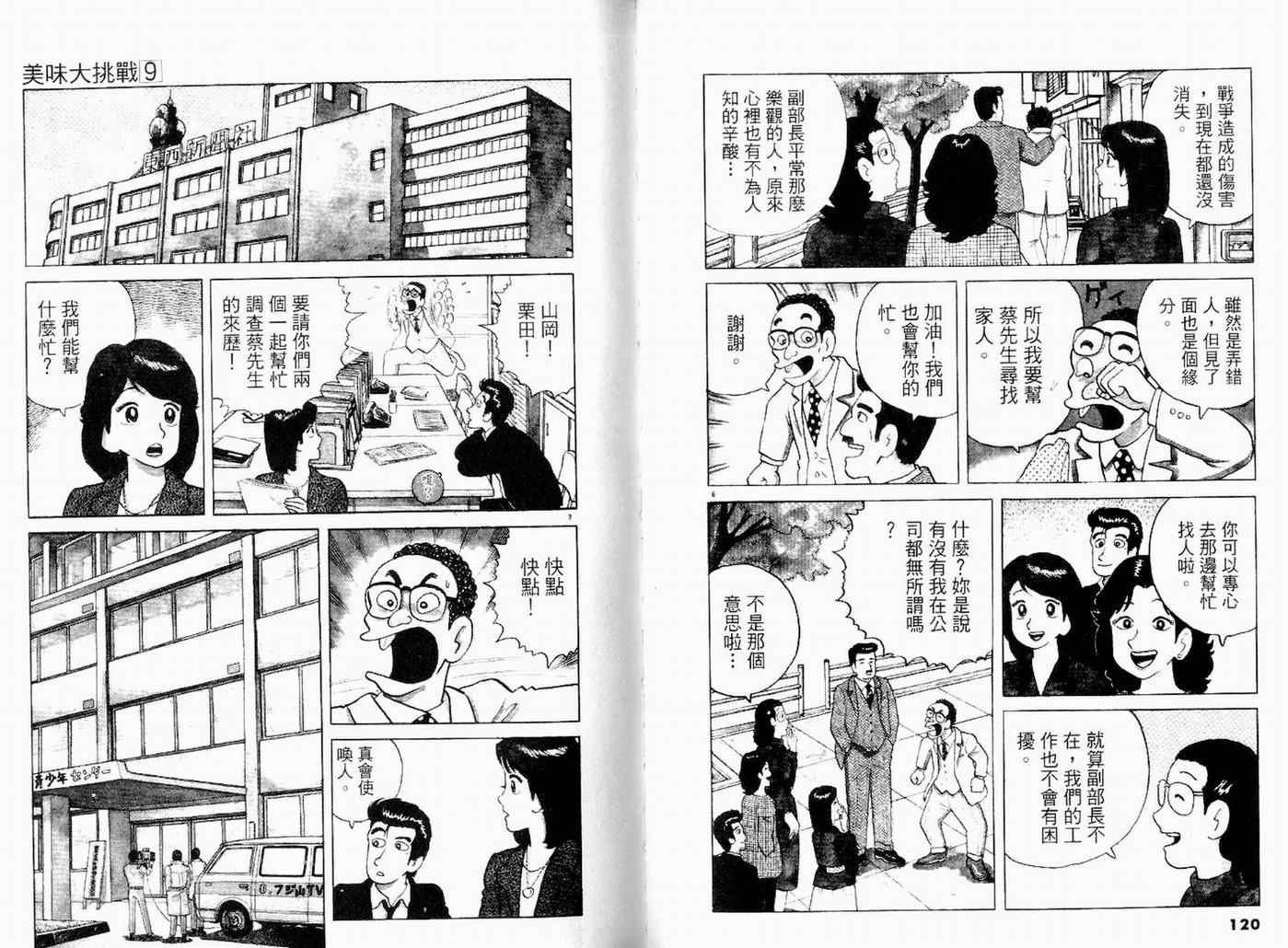 第9卷