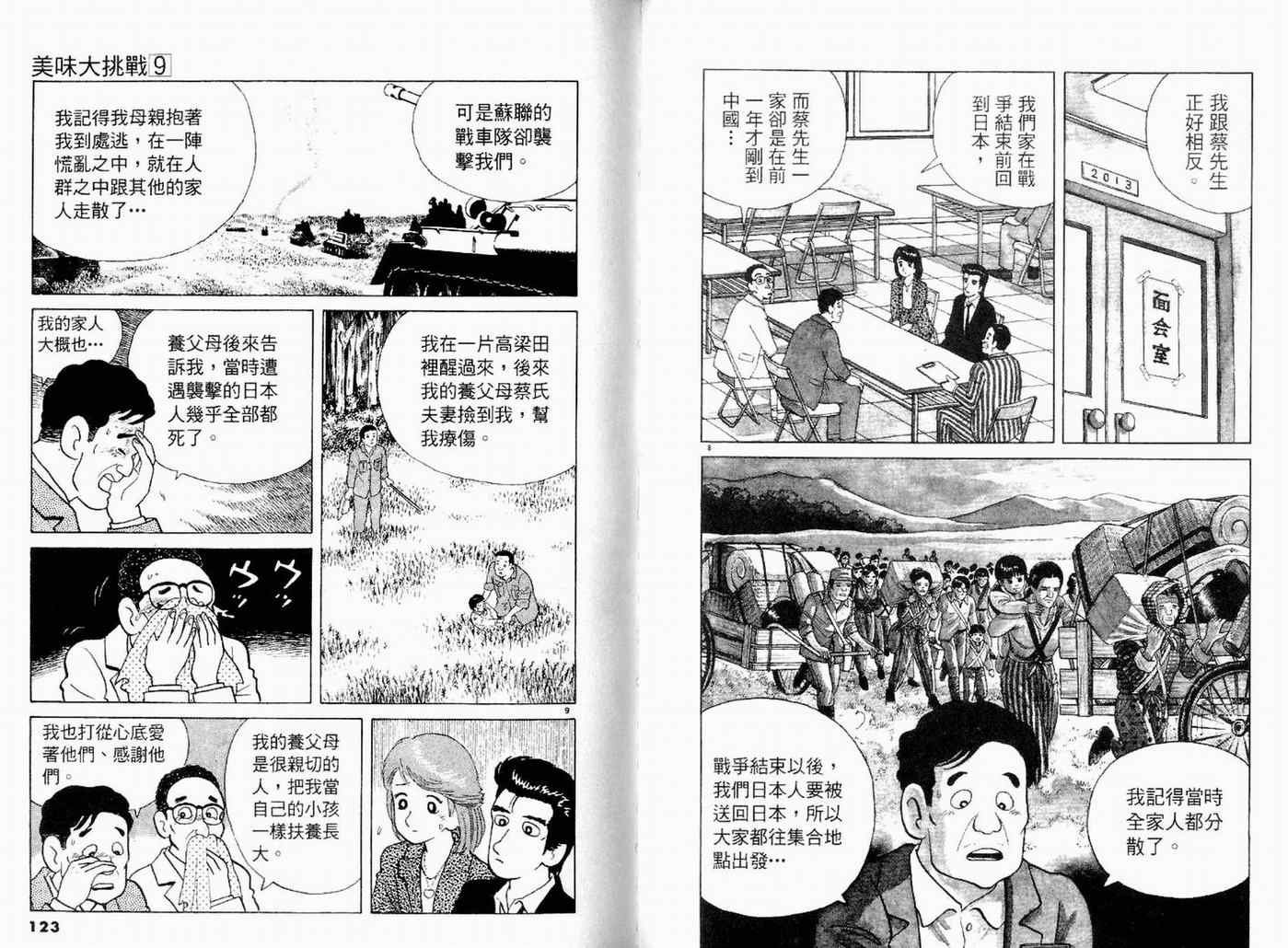 第9卷