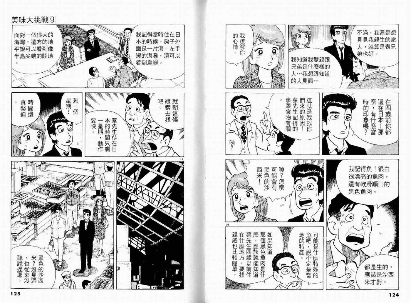 第9卷