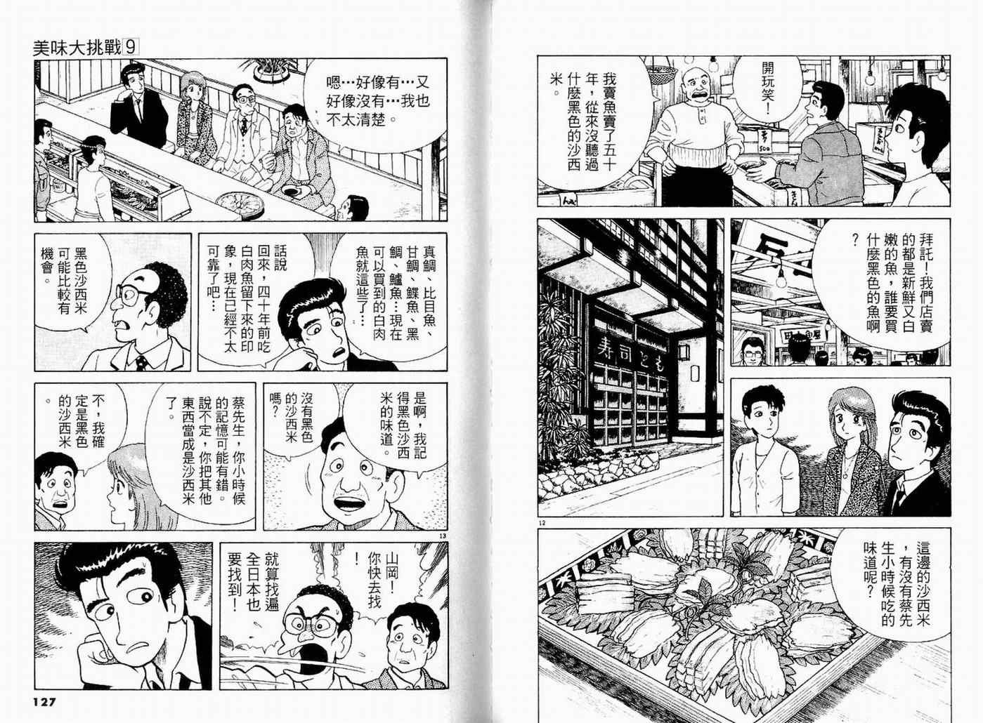 第9卷