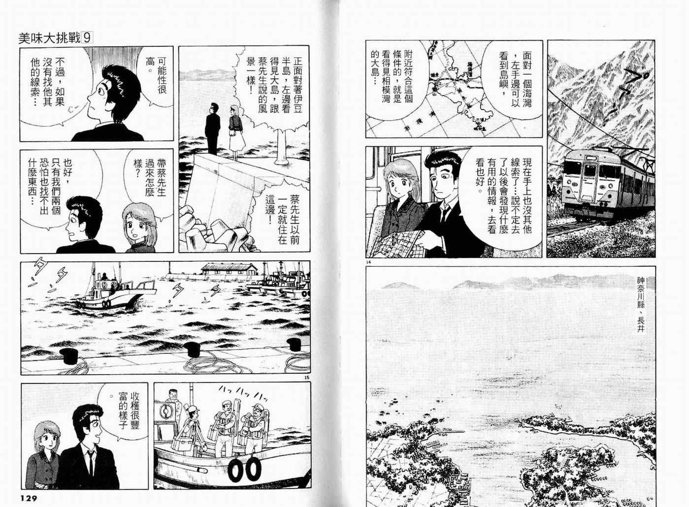 第9卷