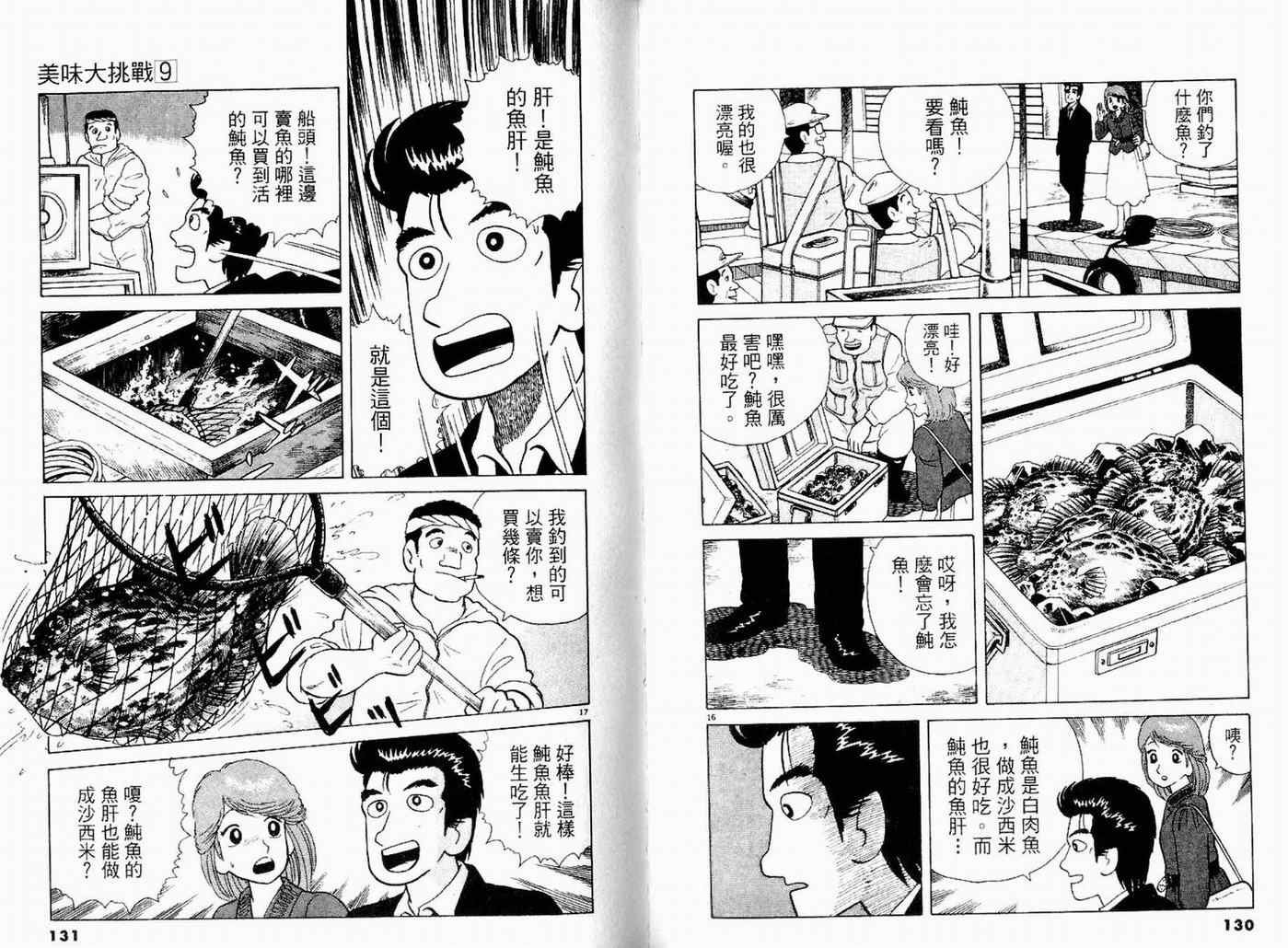 第9卷