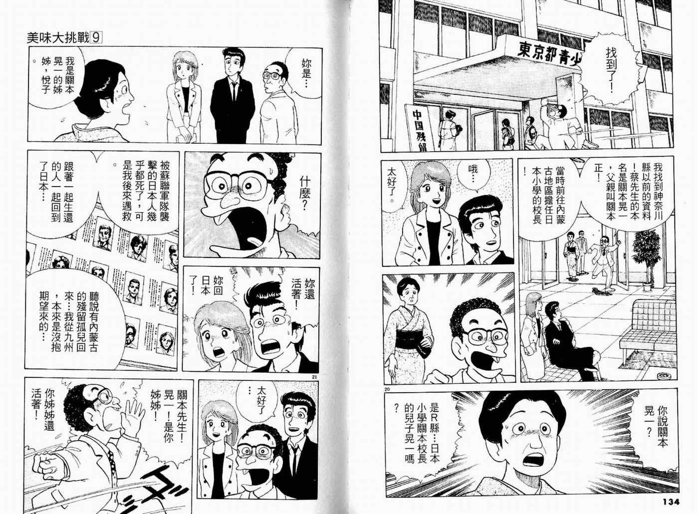 第9卷