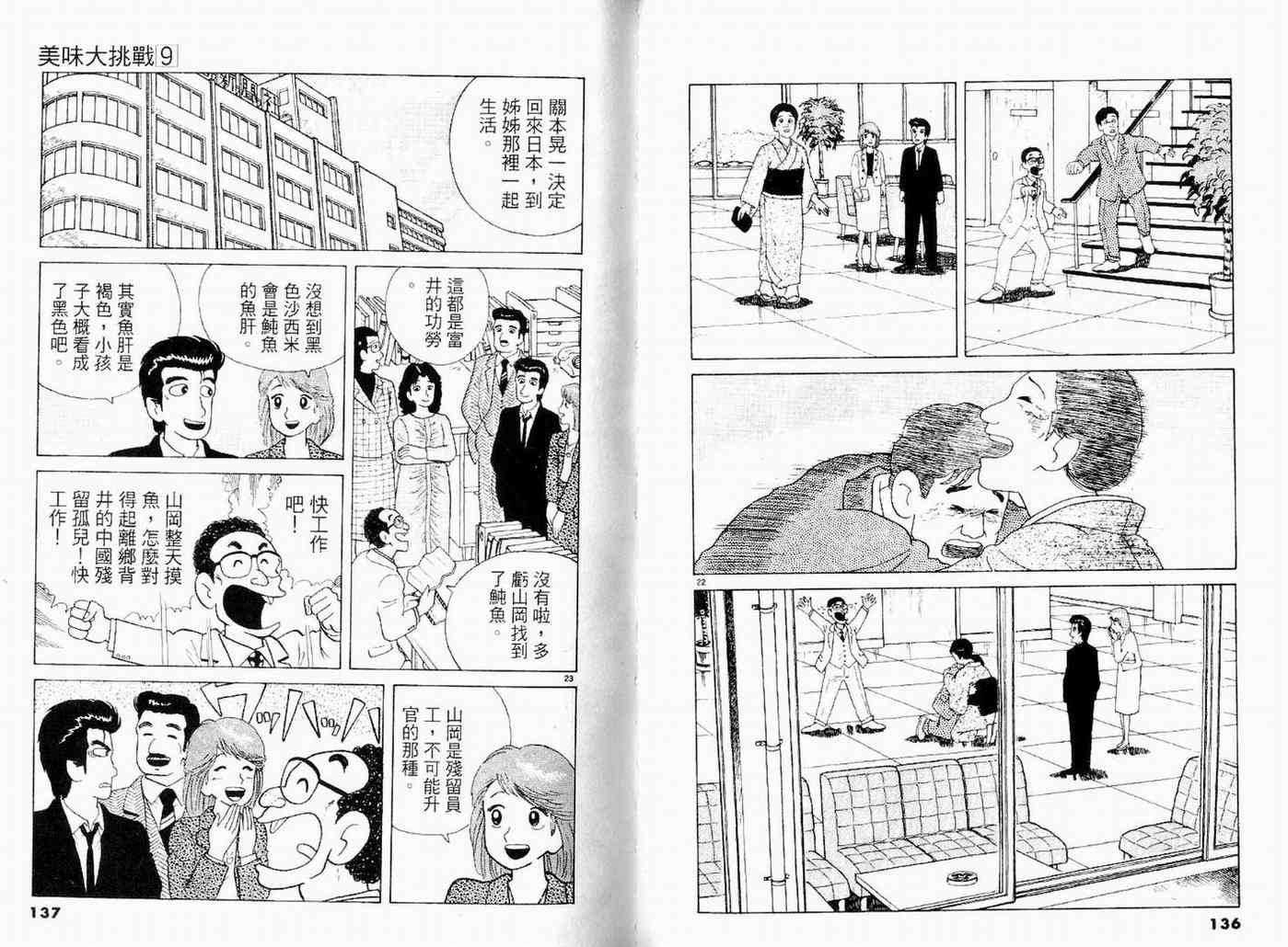第9卷