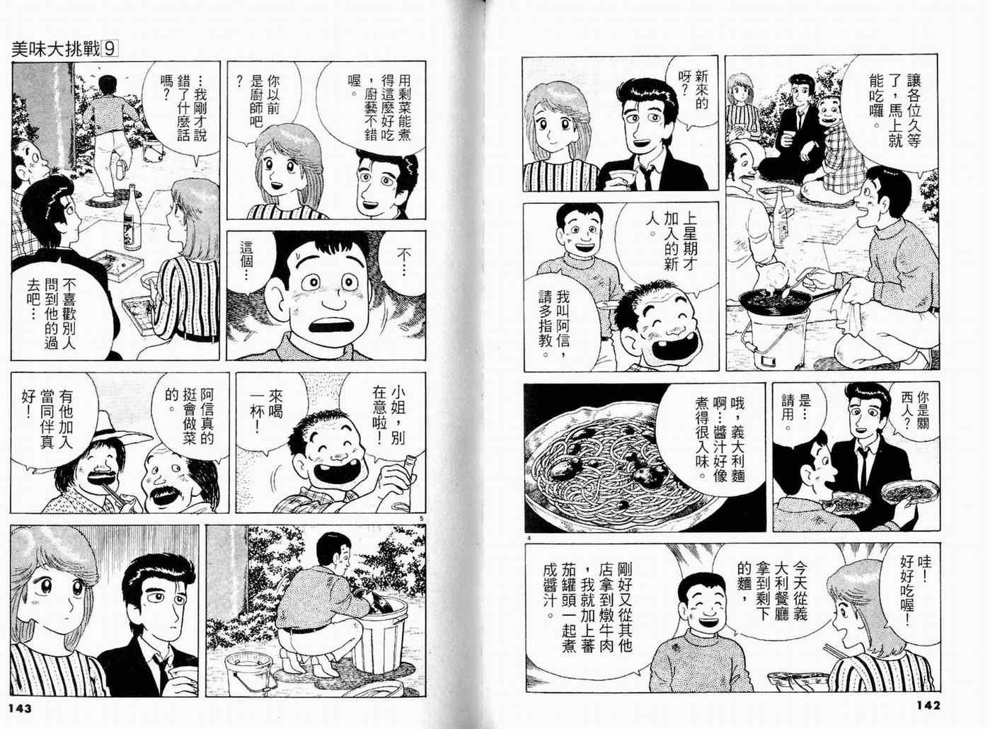 第9卷
