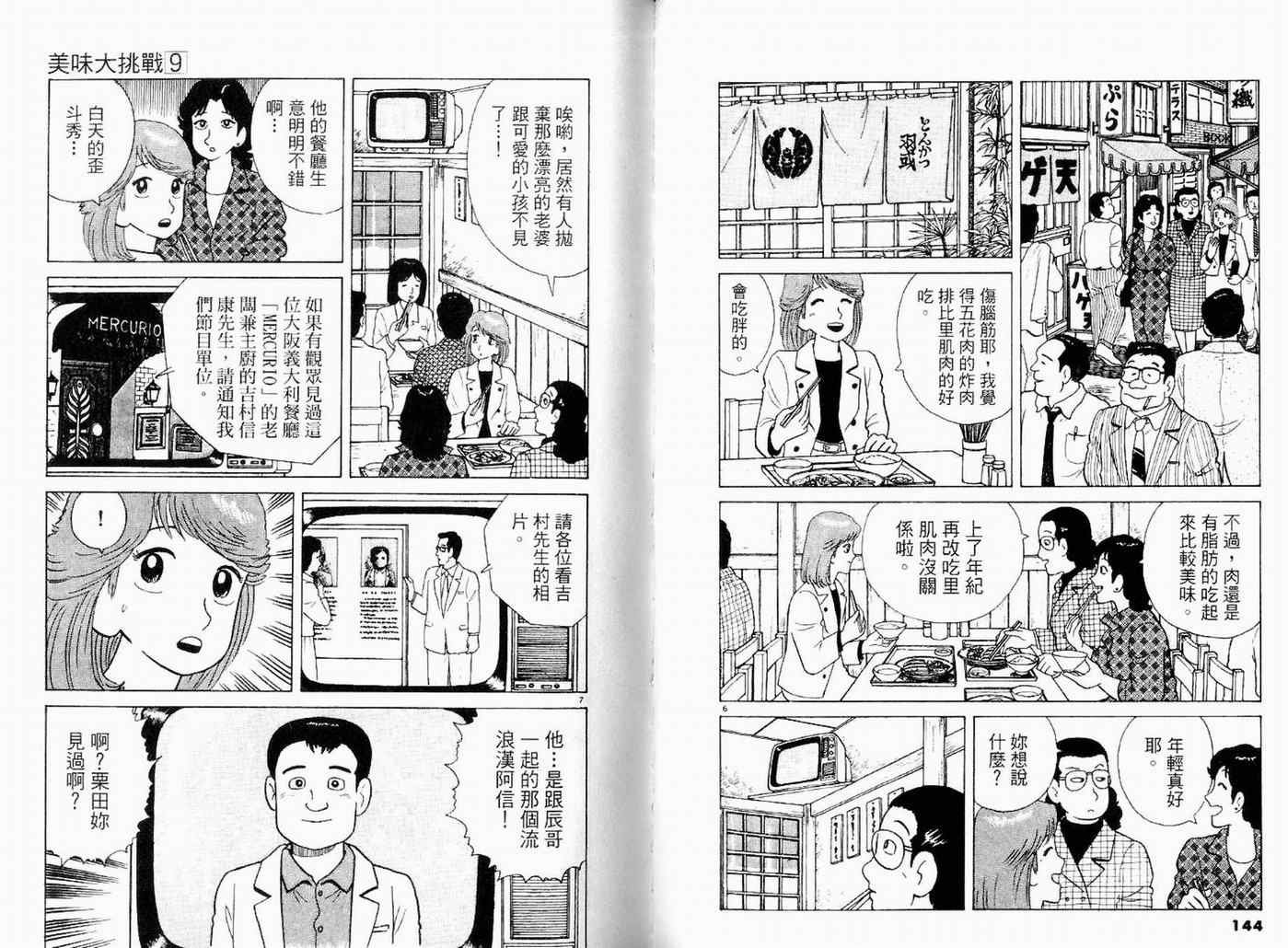 第9卷