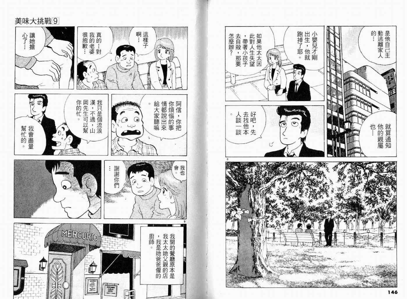 第9卷