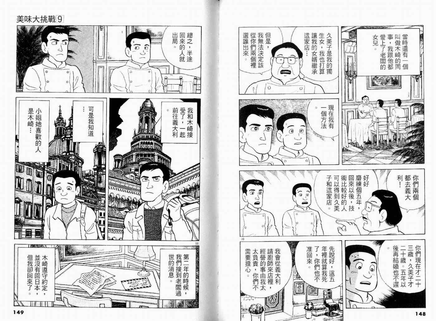 第9卷