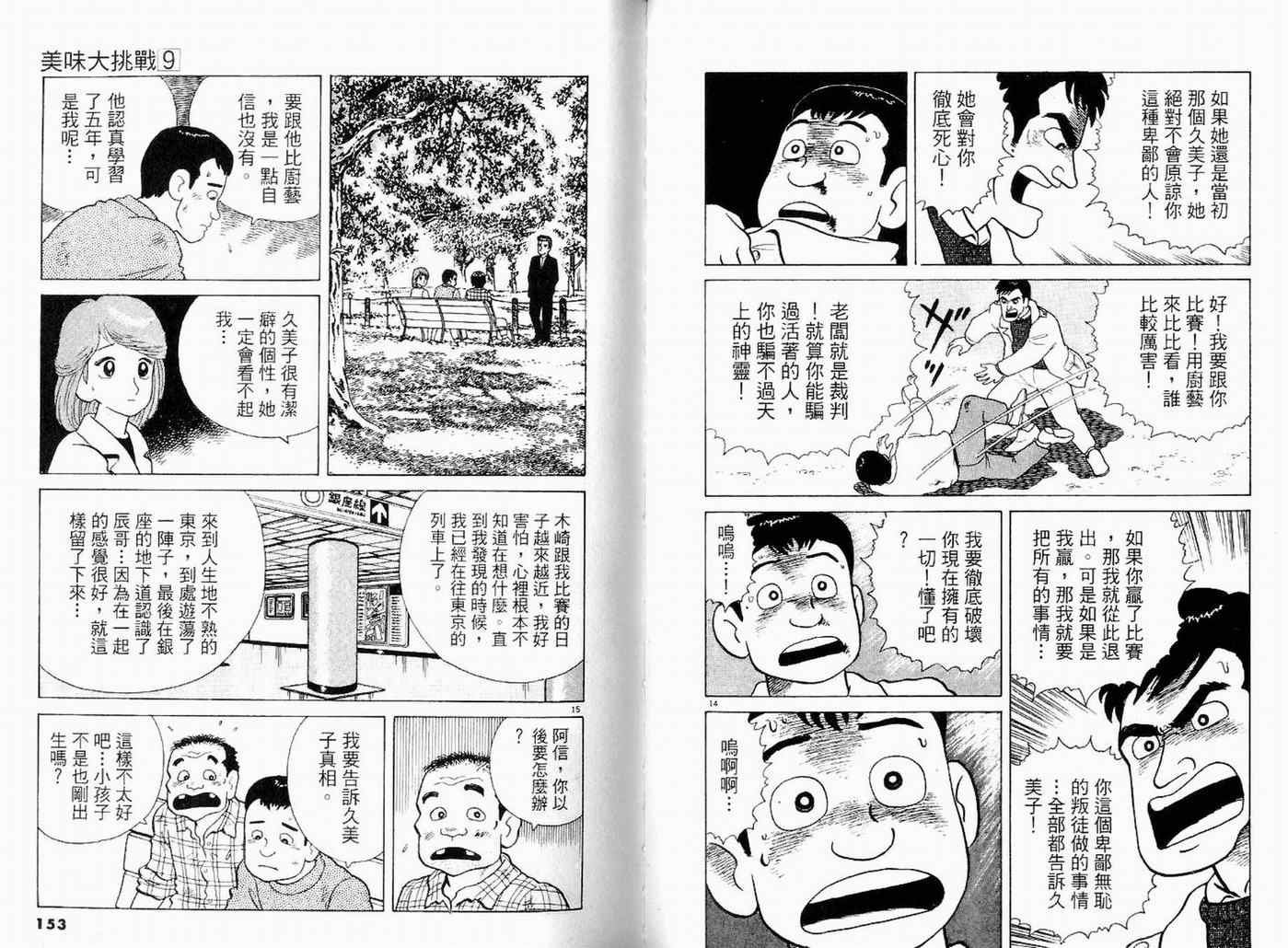 第9卷