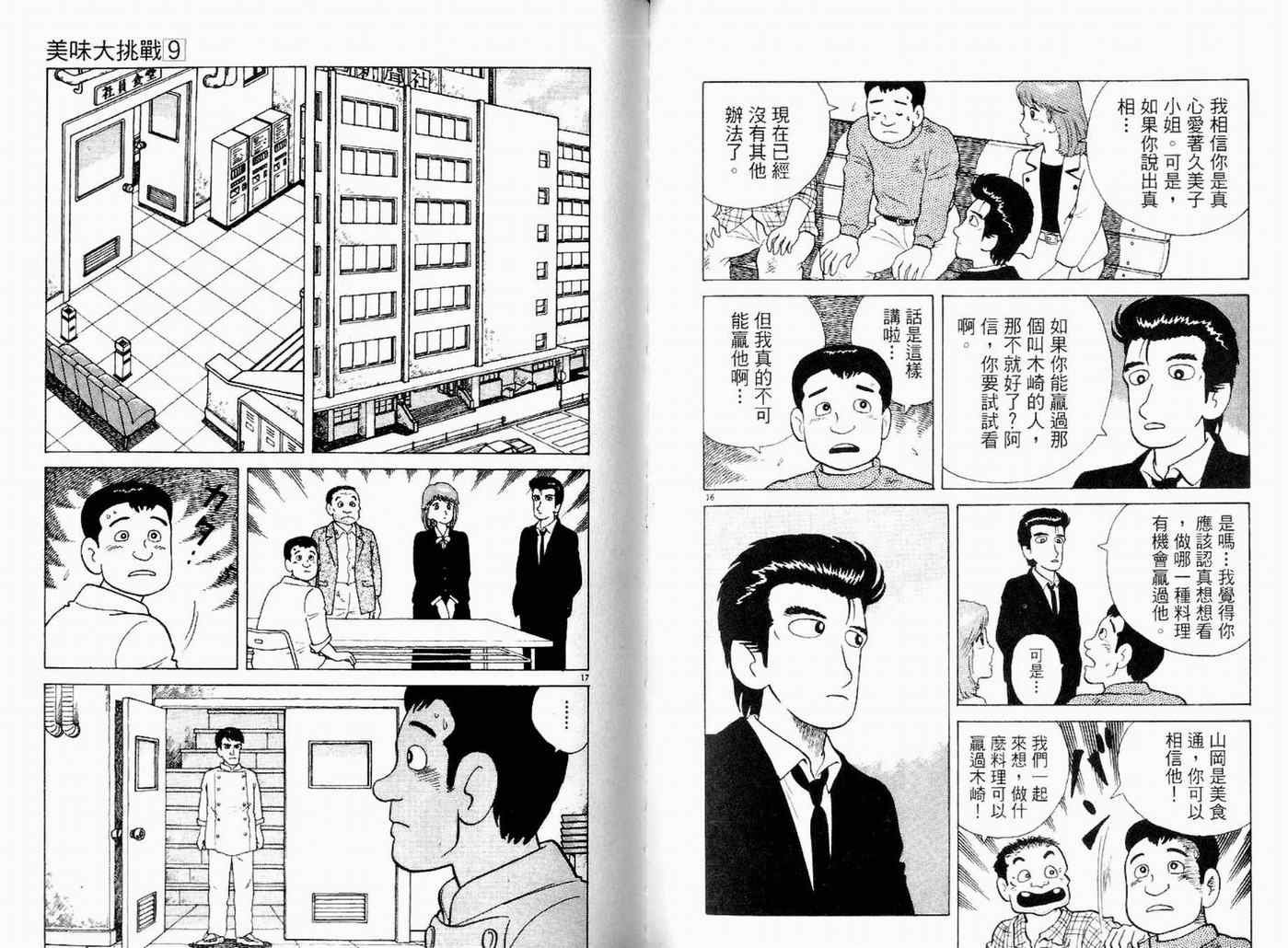 第9卷