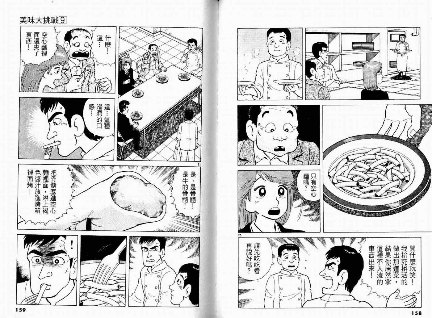 第9卷
