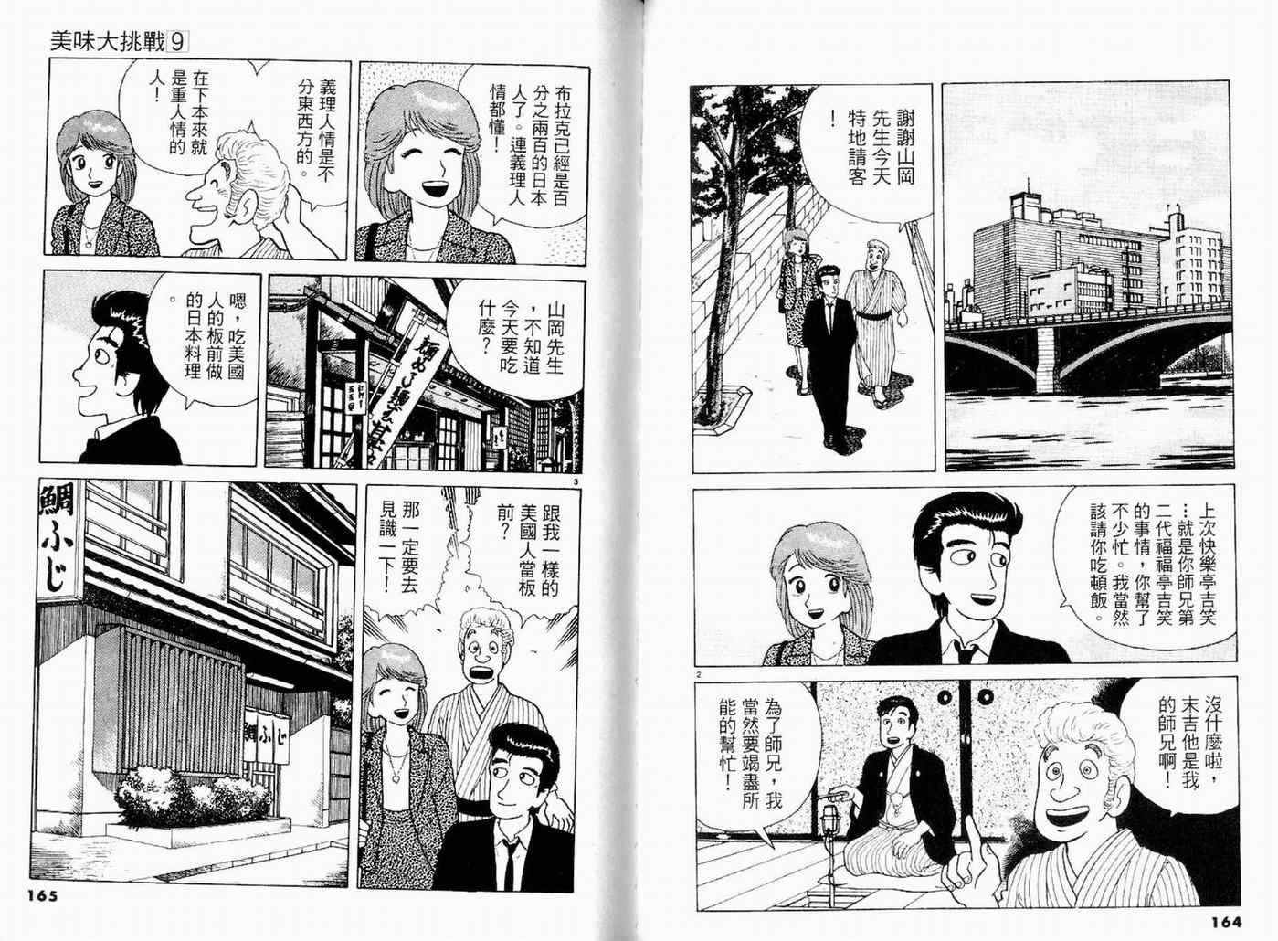 第9卷