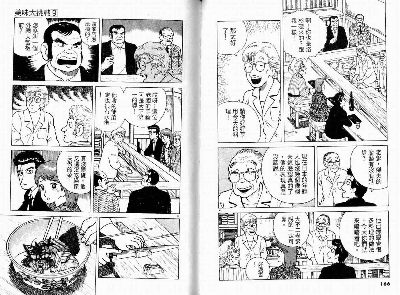 第9卷
