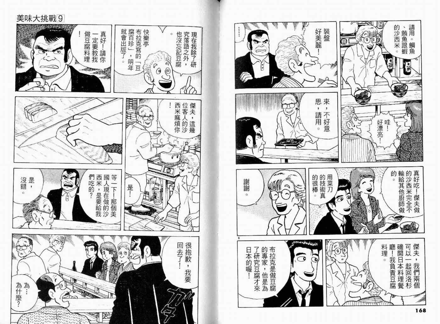 第9卷