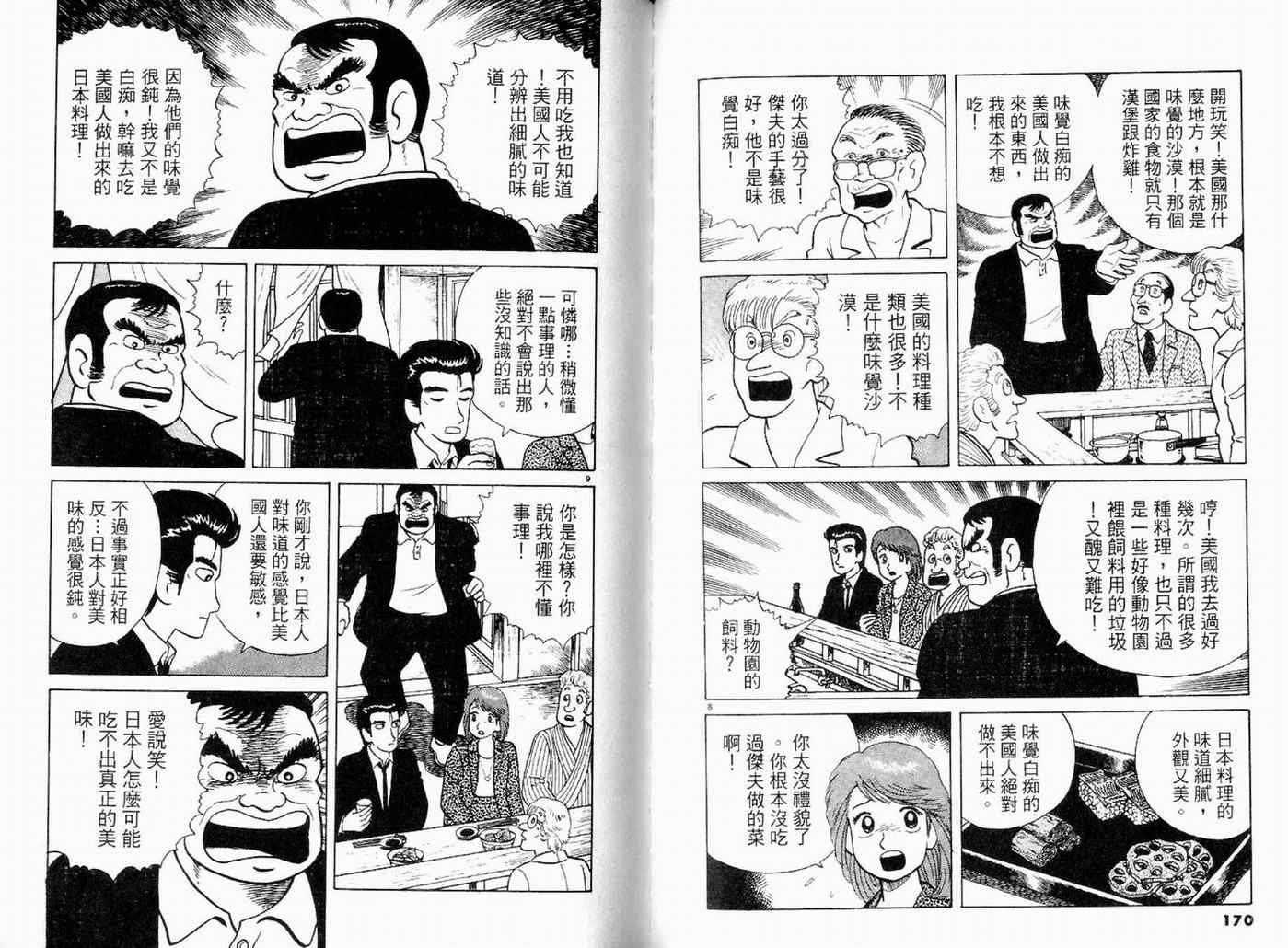 第9卷