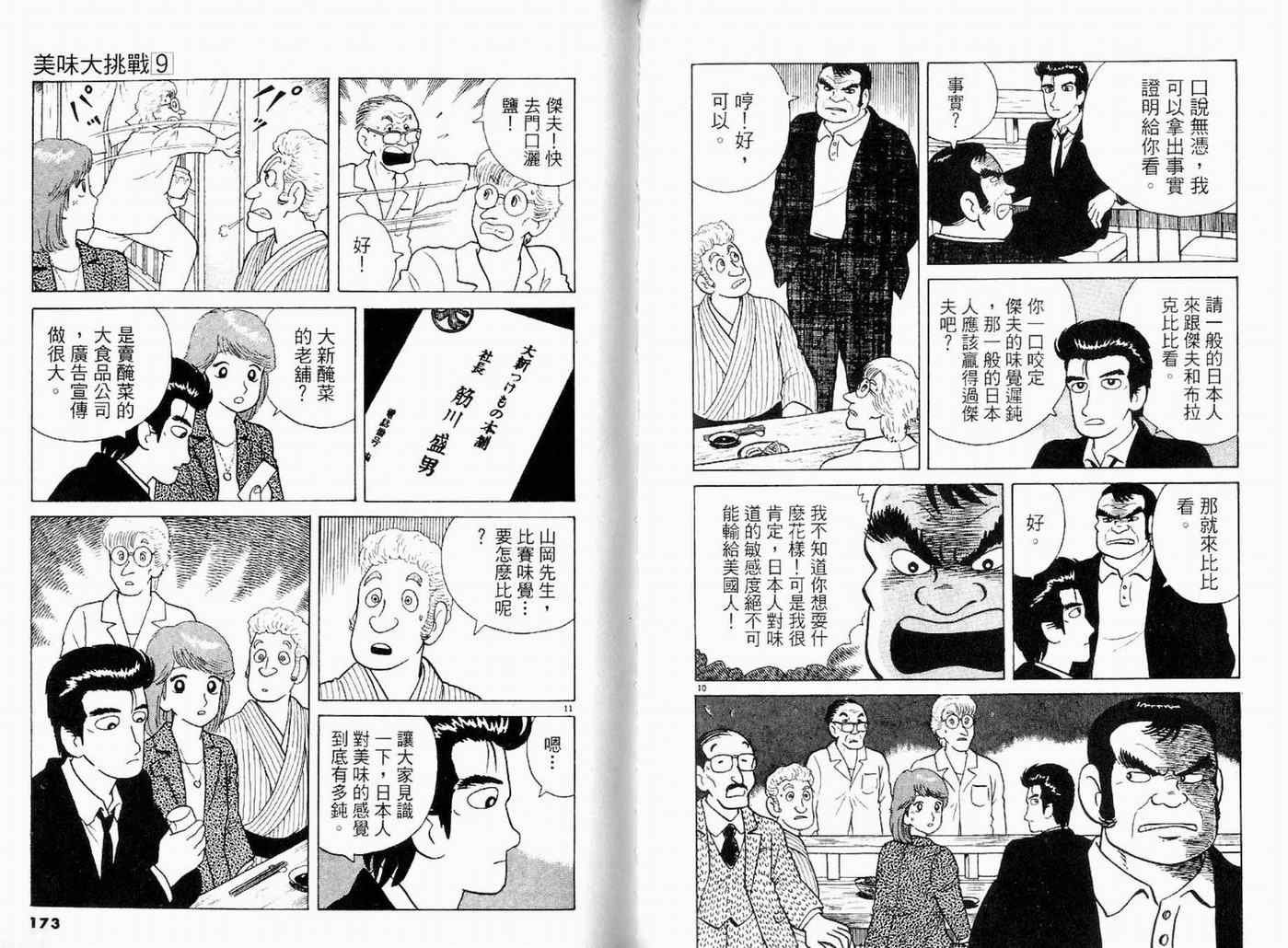 第9卷