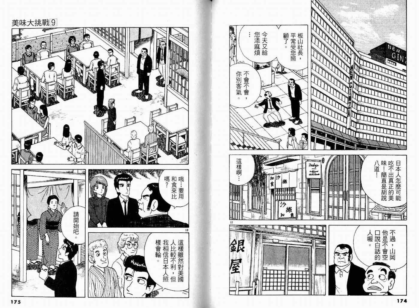 第9卷