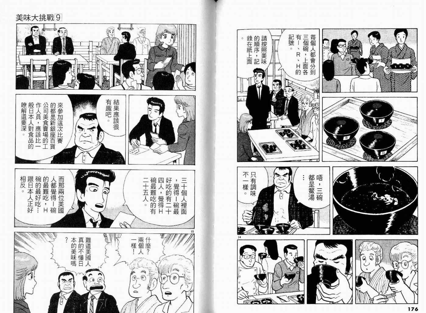 第9卷