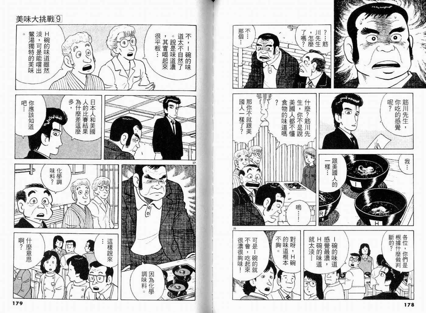 第9卷