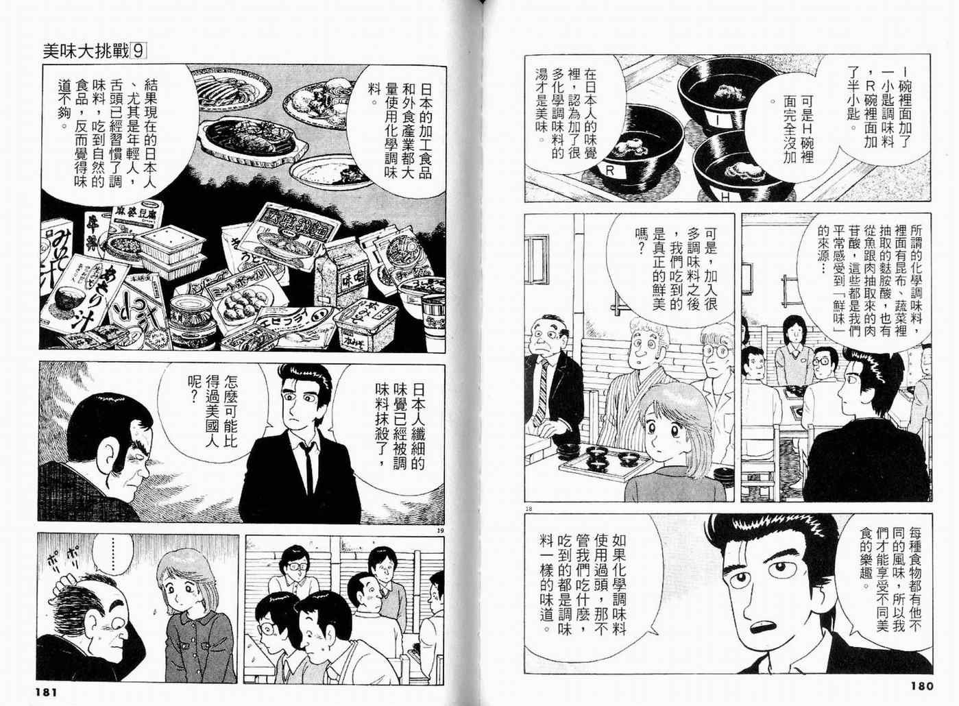 第9卷