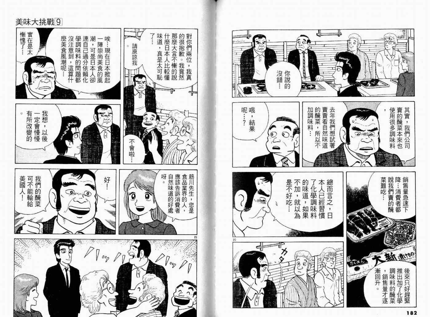第9卷