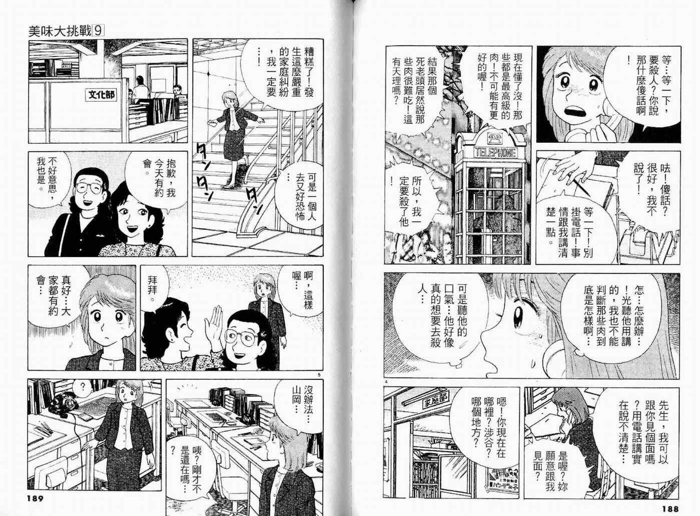 第9卷