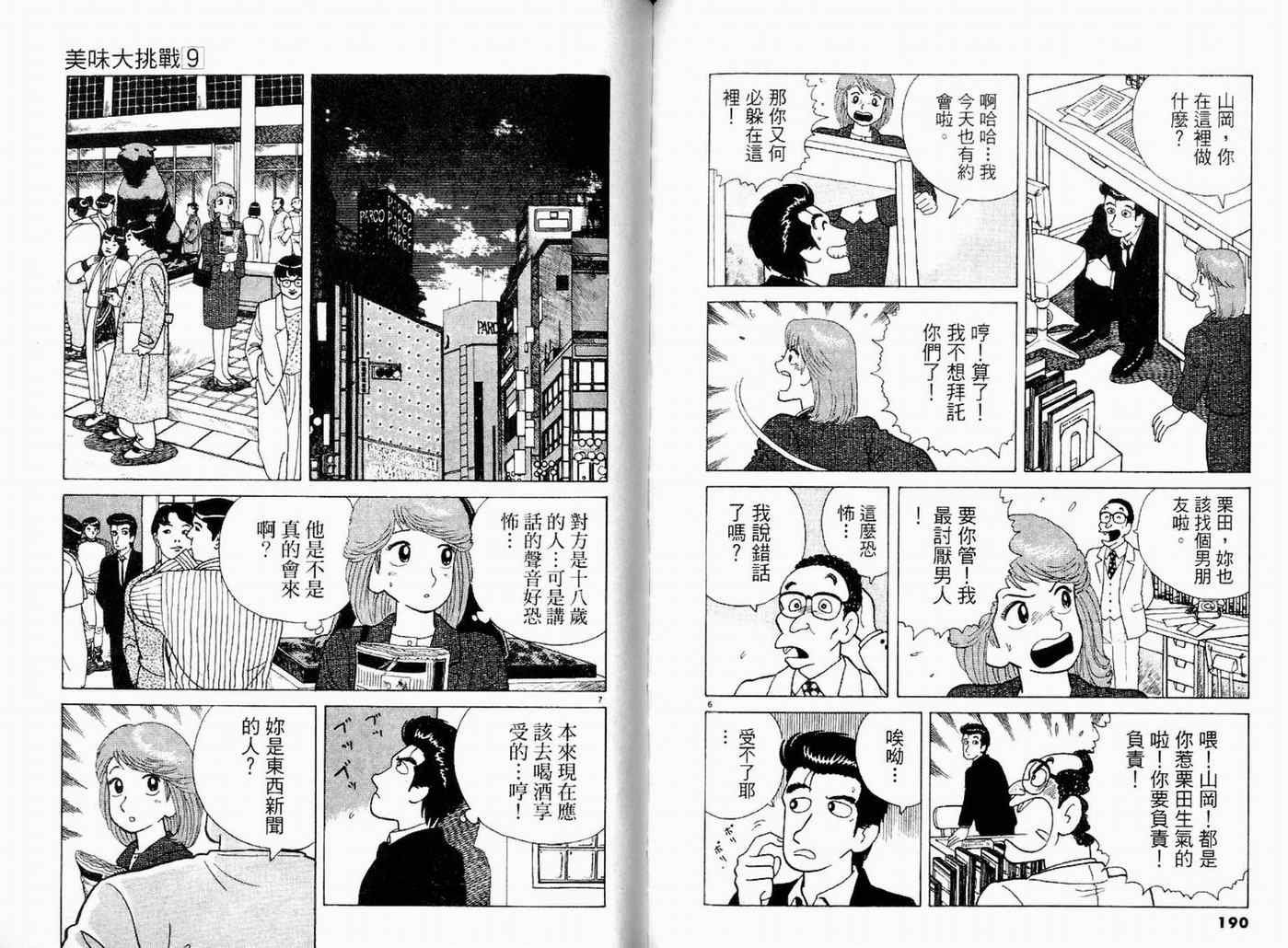 第9卷