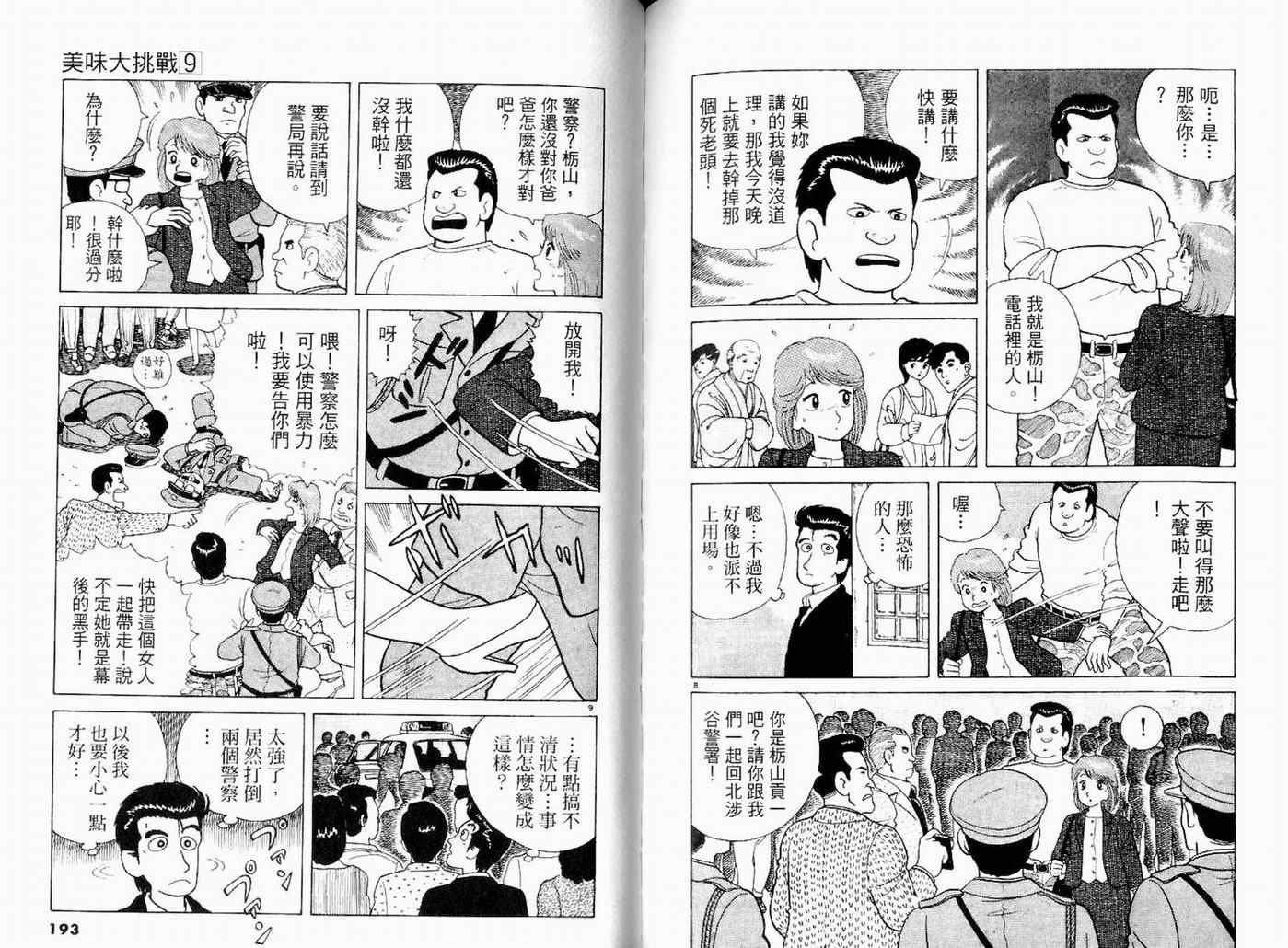 第9卷