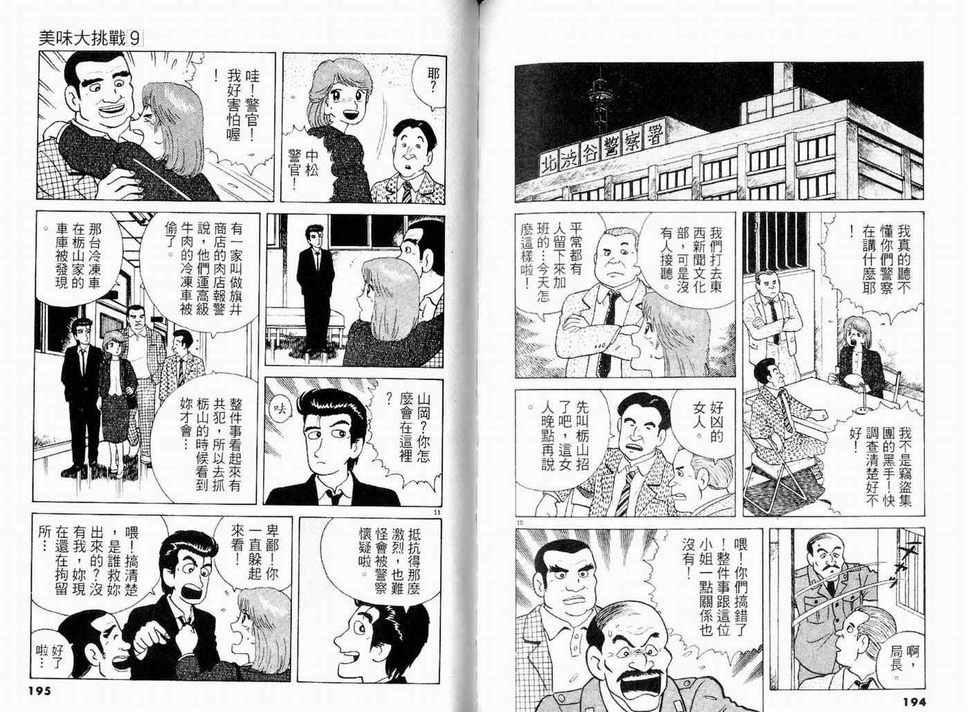 第9卷