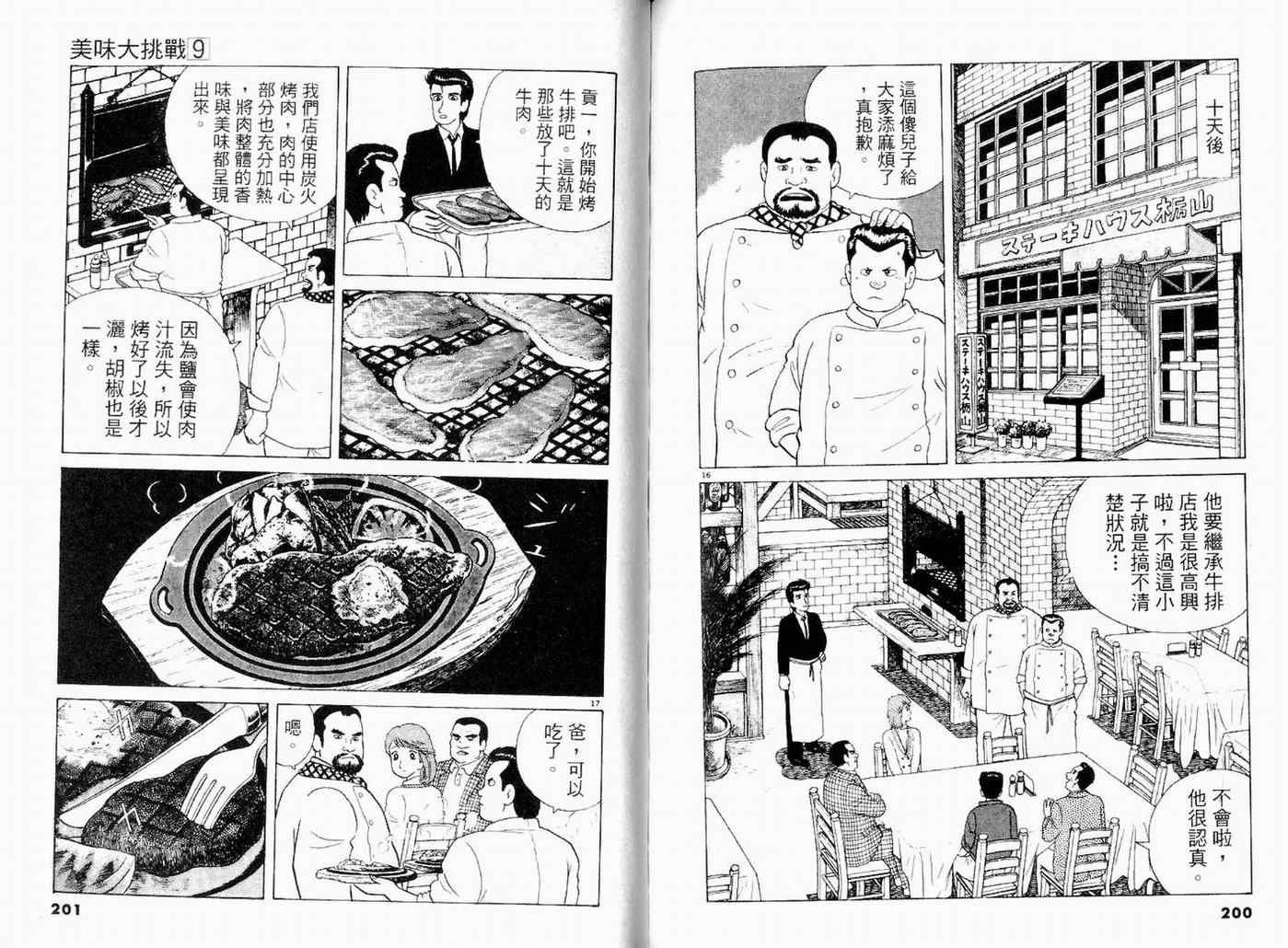 第9卷