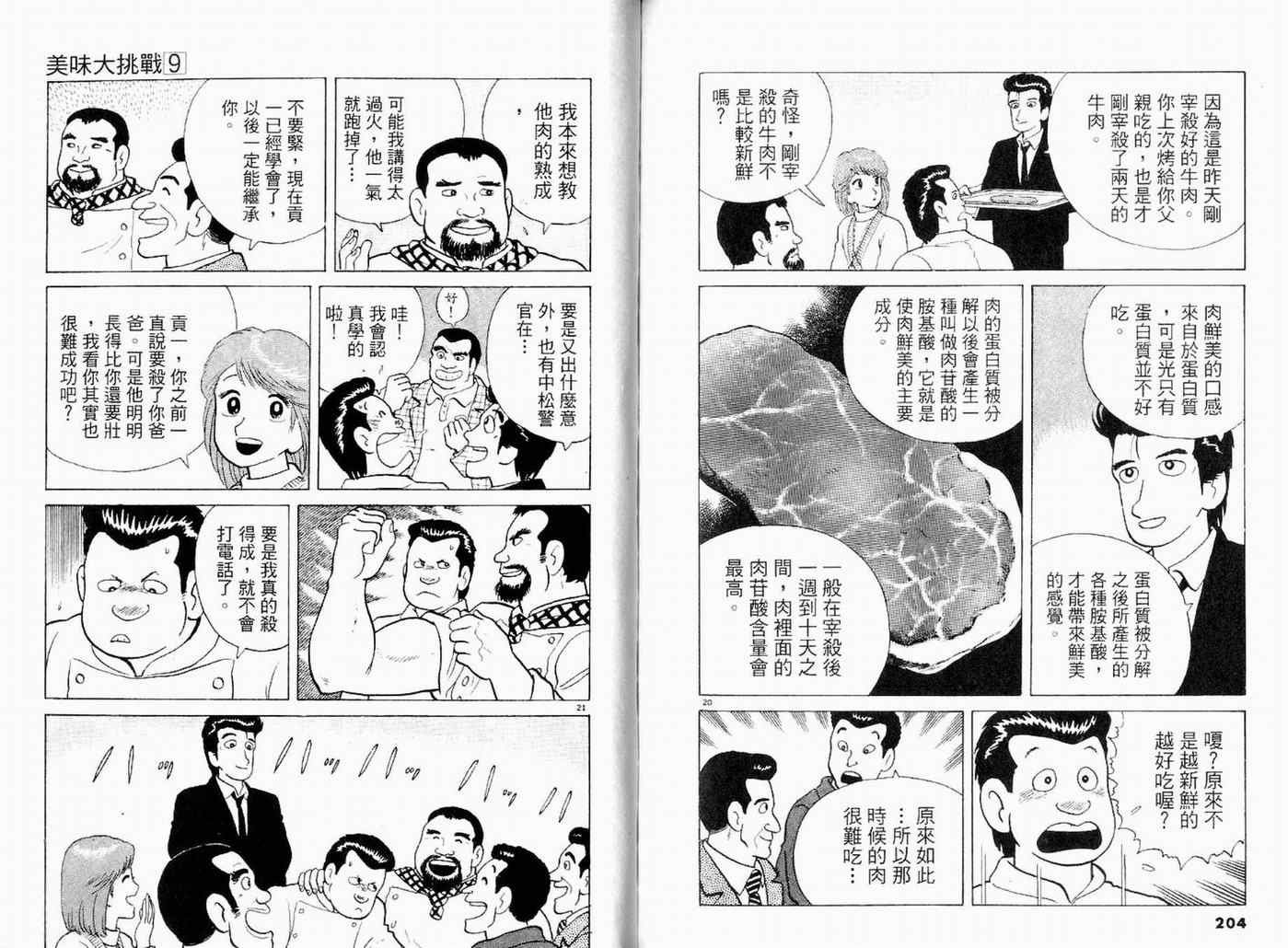 第9卷
