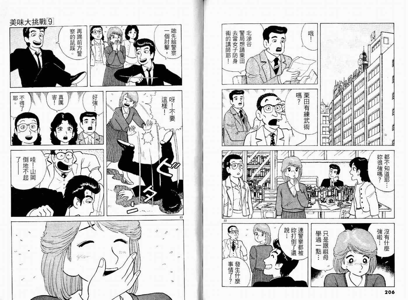 第9卷