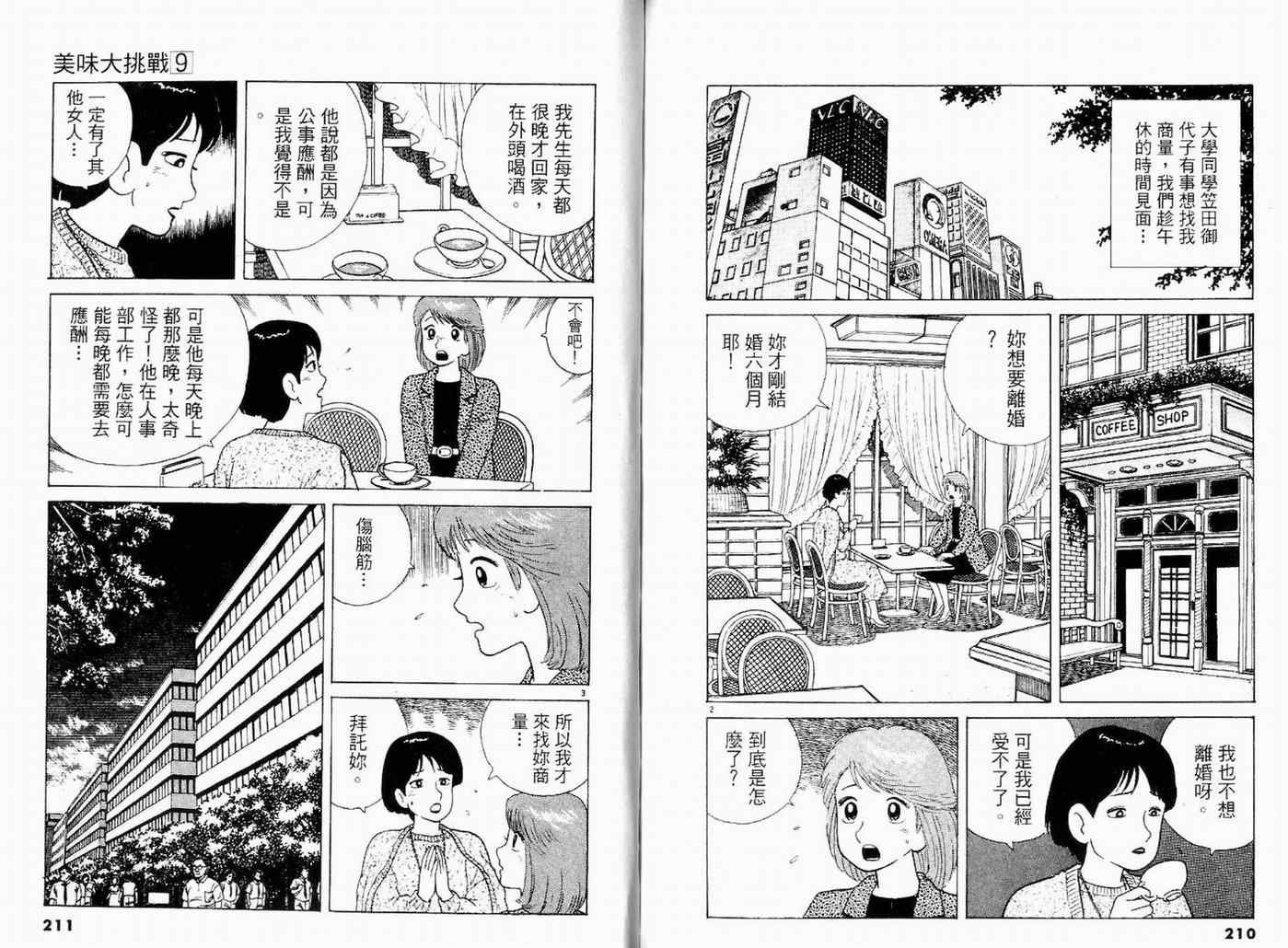 第9卷