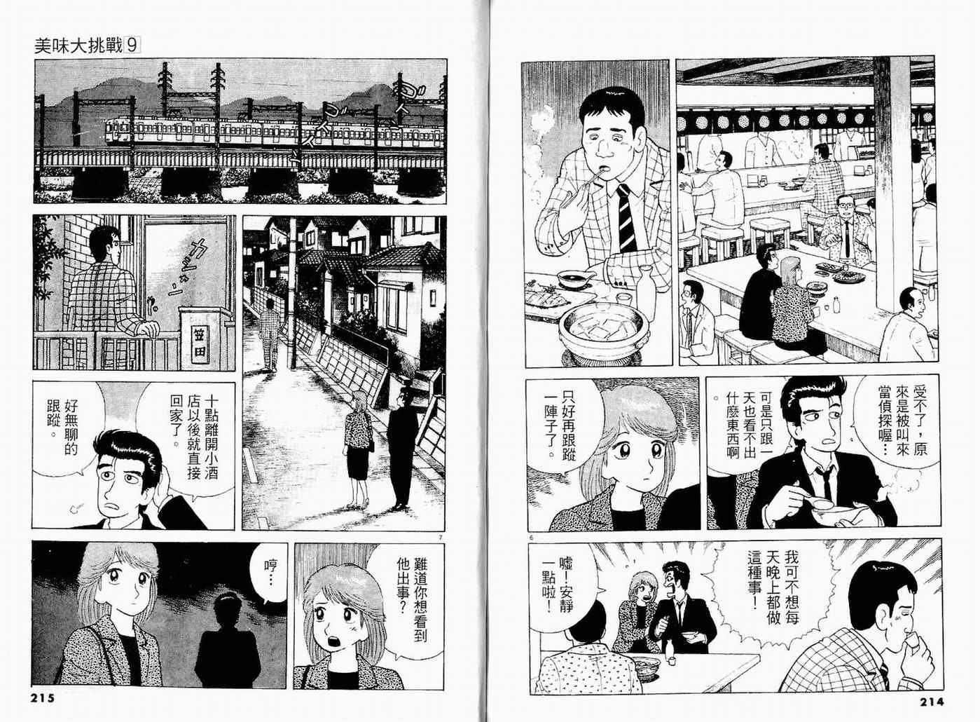 第9卷