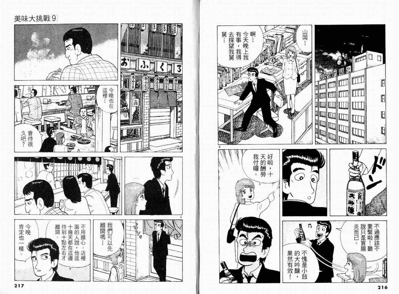 第9卷