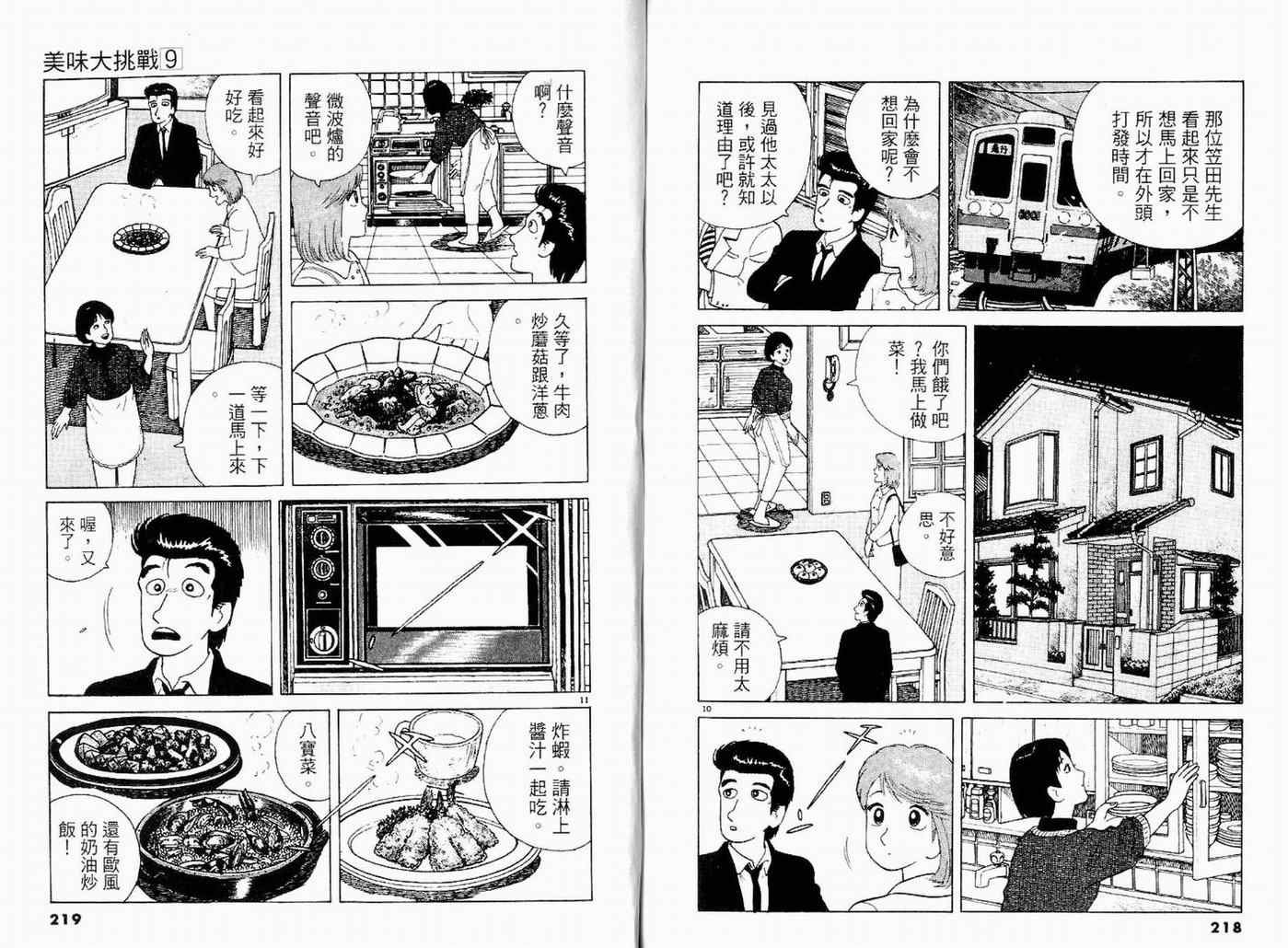 第9卷
