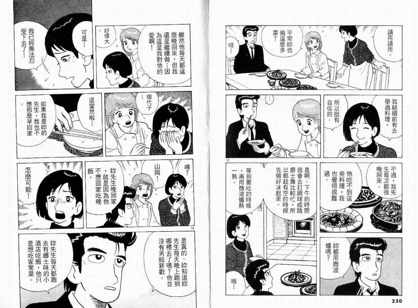 第9卷
