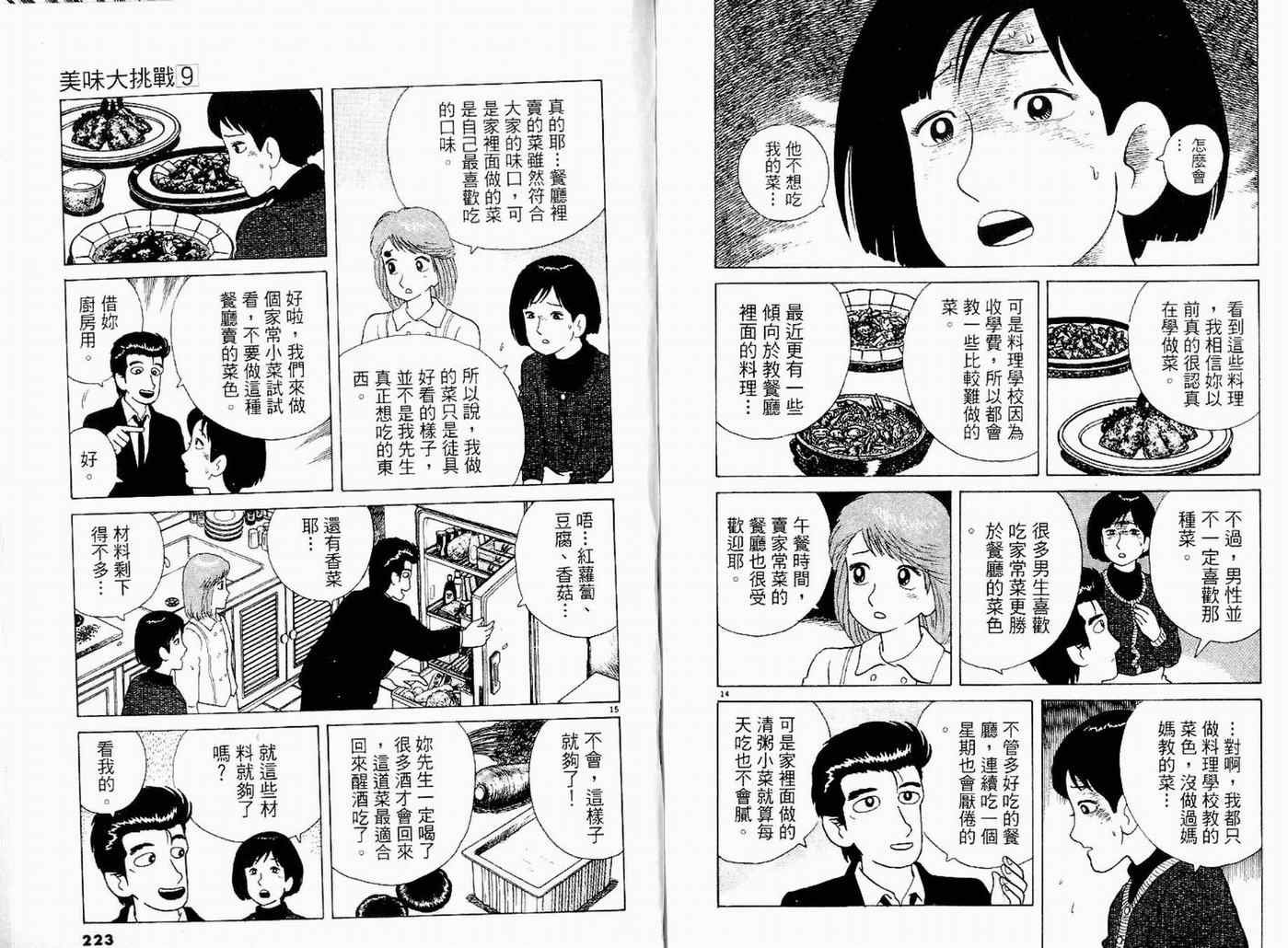 第9卷