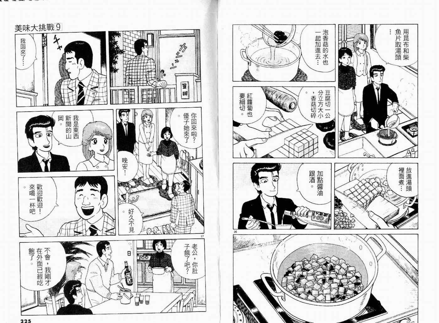 第9卷