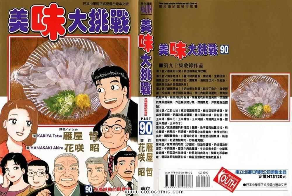 第90卷