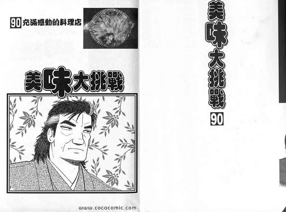 第90卷