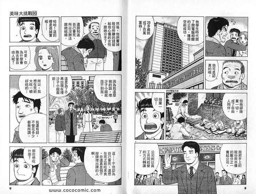 第90卷